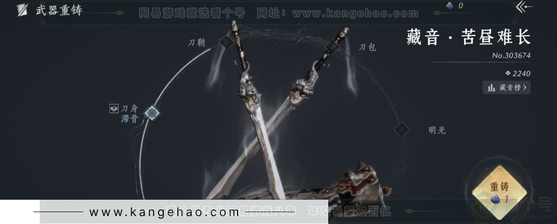 YYS32353燕云十六声账号详情图9