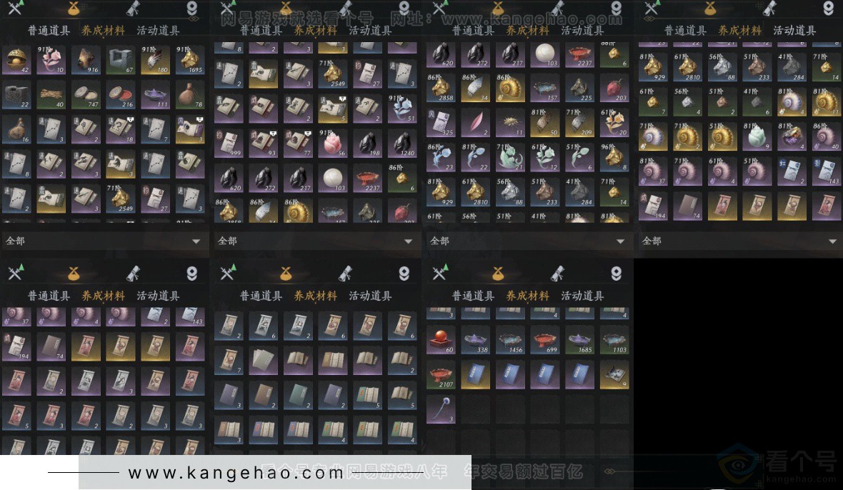 YYS32353燕云十六声账号详情图11