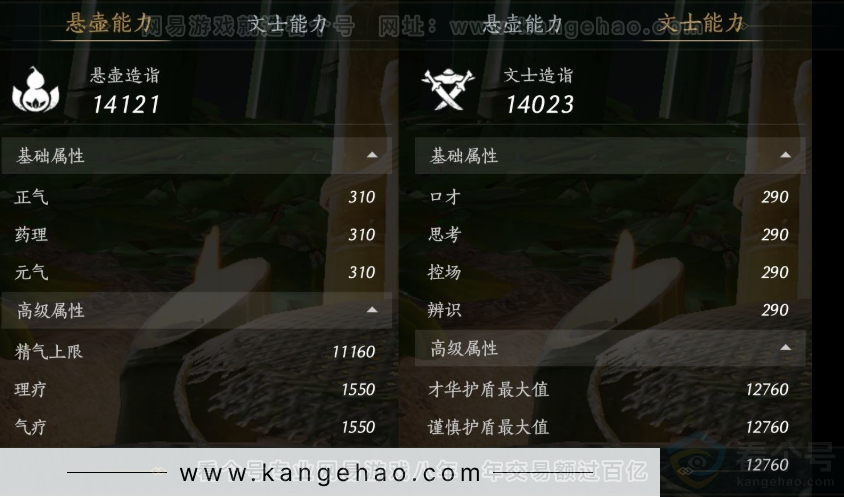 YYS32353燕云十六声账号详情图21