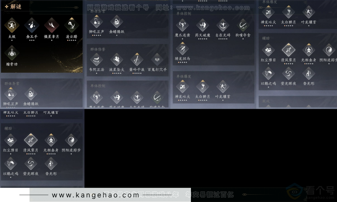 YYS32353燕云十六声账号详情图15