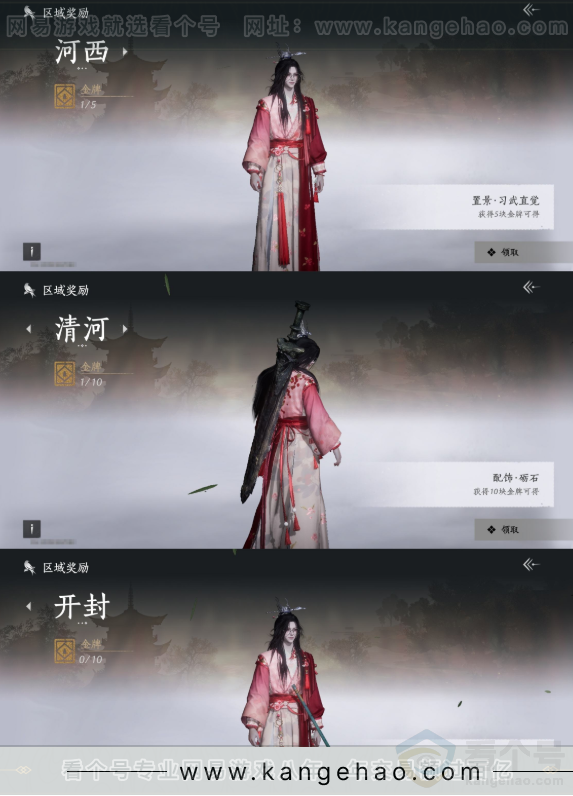 YYS32353燕云十六声账号详情图24