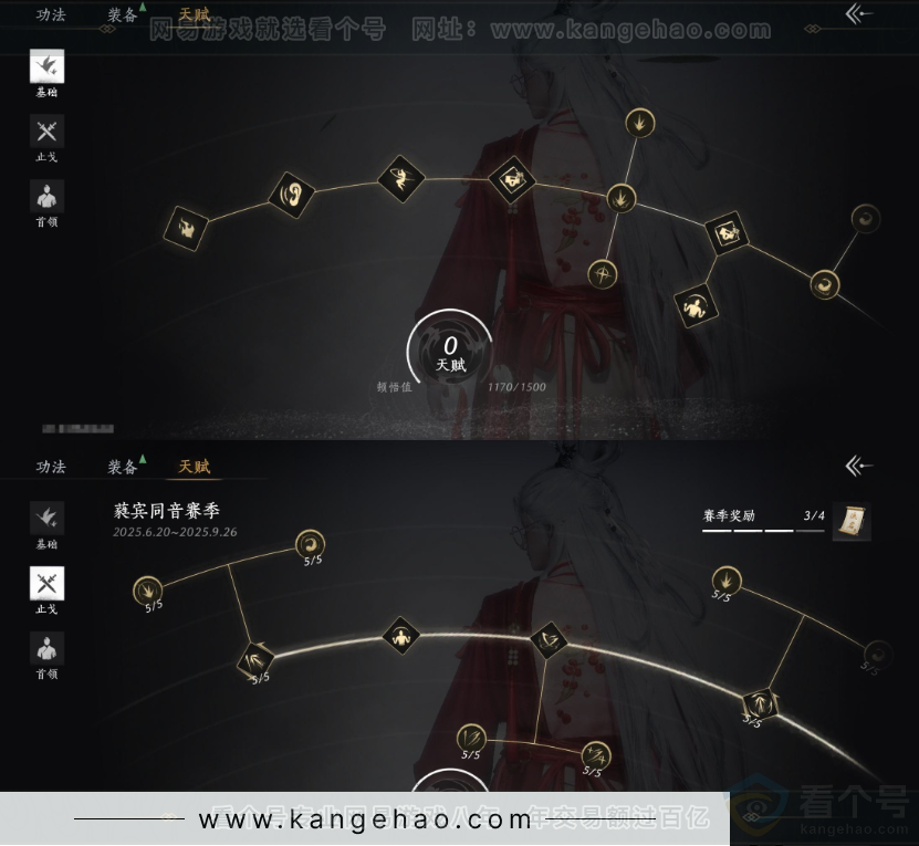 YYS32353燕云十六声账号详情图23