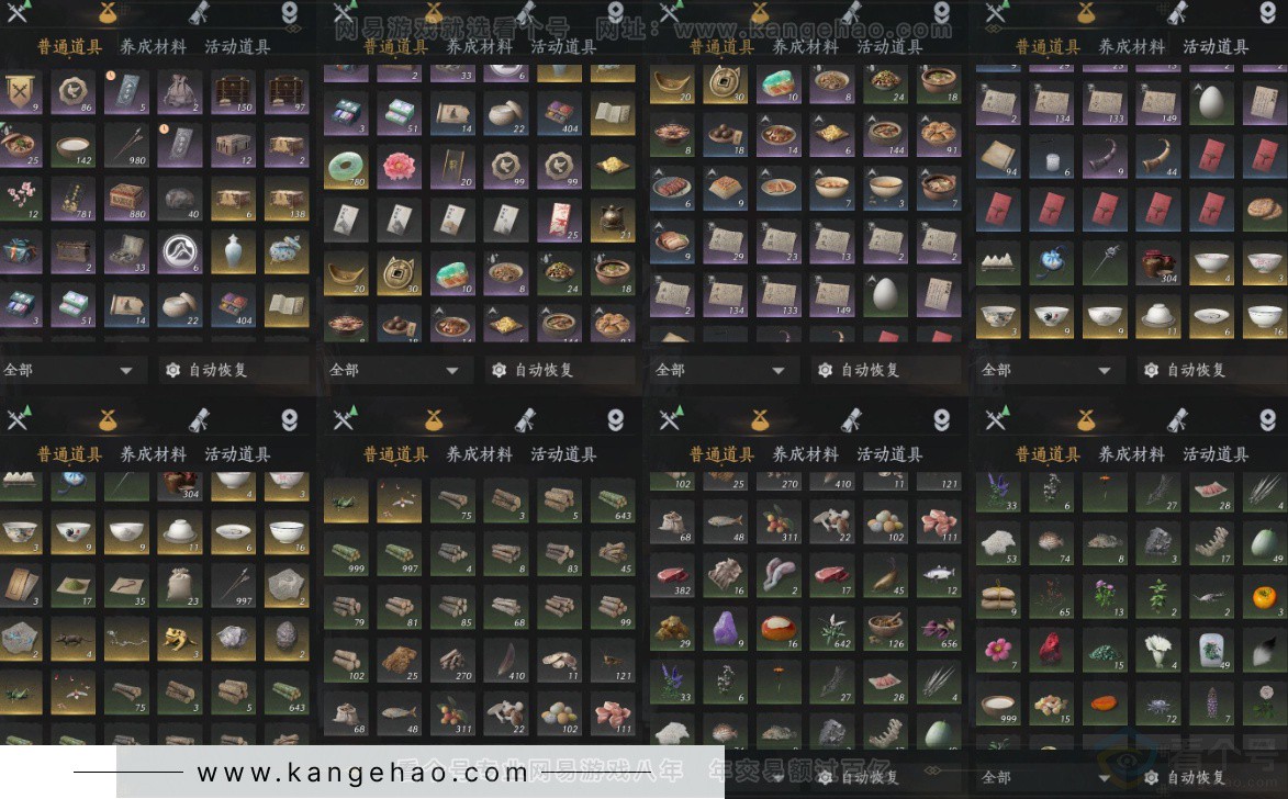 YYS32353燕云十六声账号详情图12