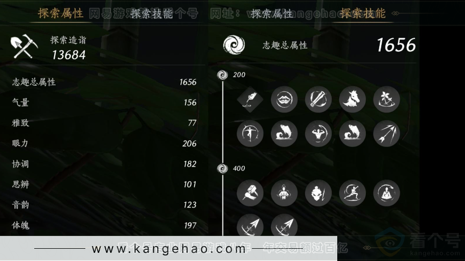 YYS32353燕云十六声账号详情图20