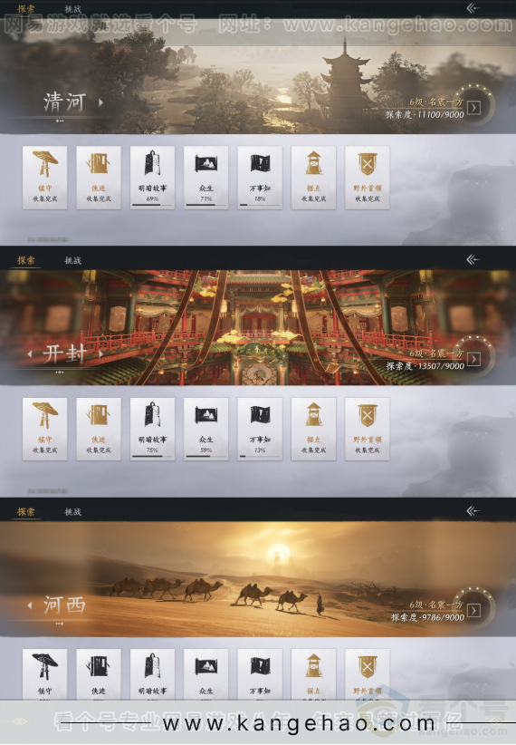 YYS32353燕云十六声账号详情图22