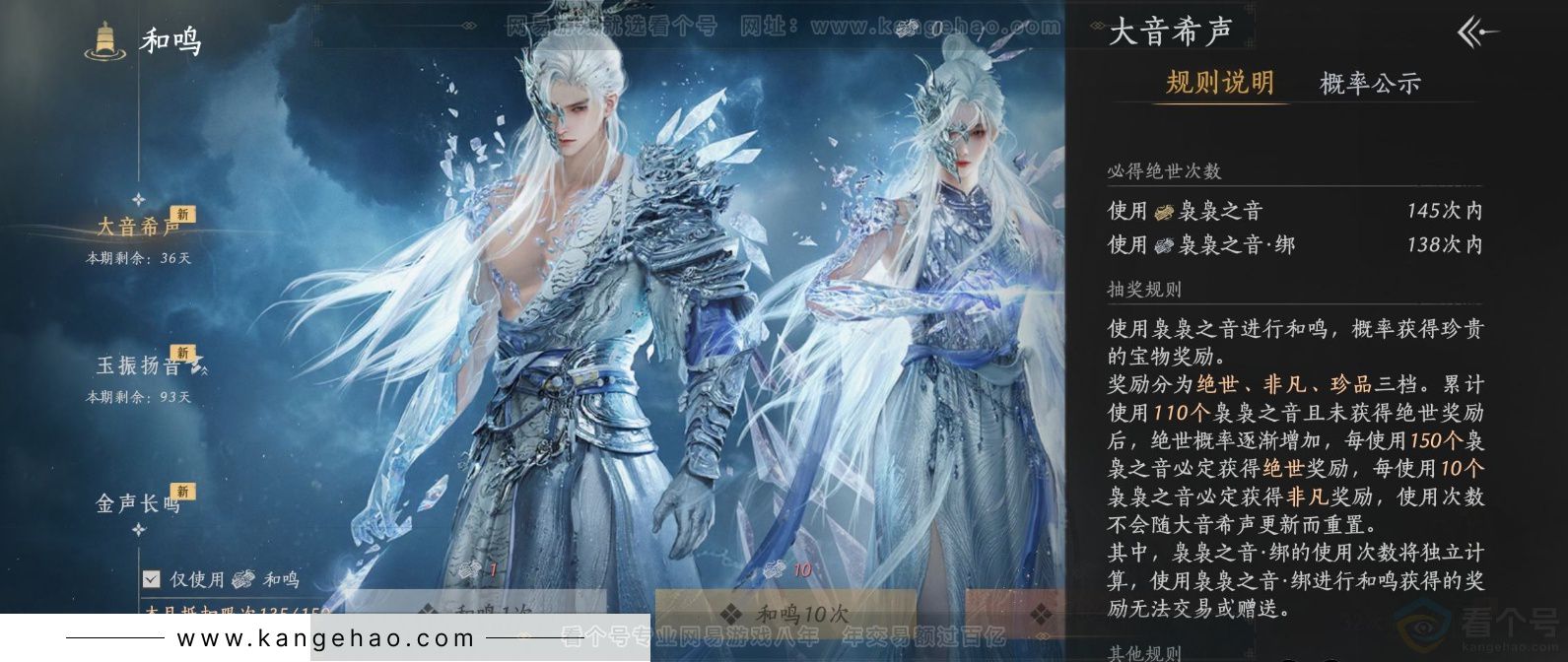 YYS32353燕云十六声账号详情图25