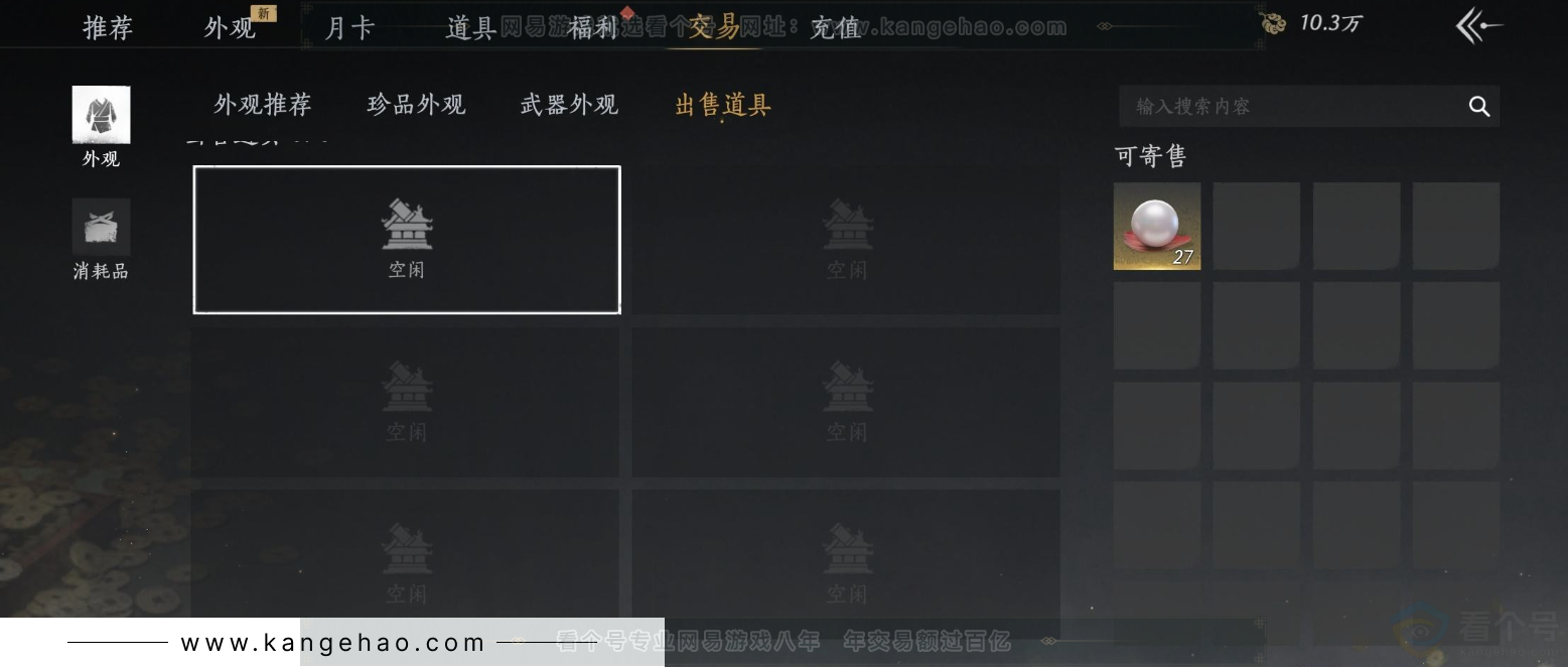 YYS32353燕云十六声账号详情图26