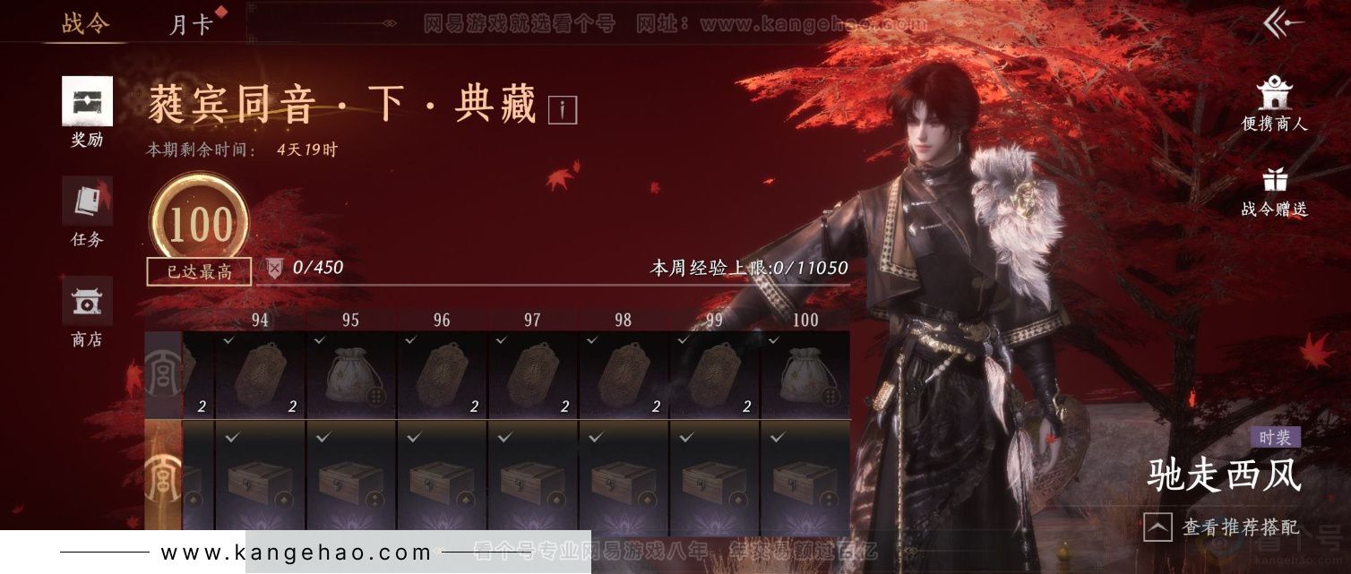 YYS32353燕云十六声账号详情图27