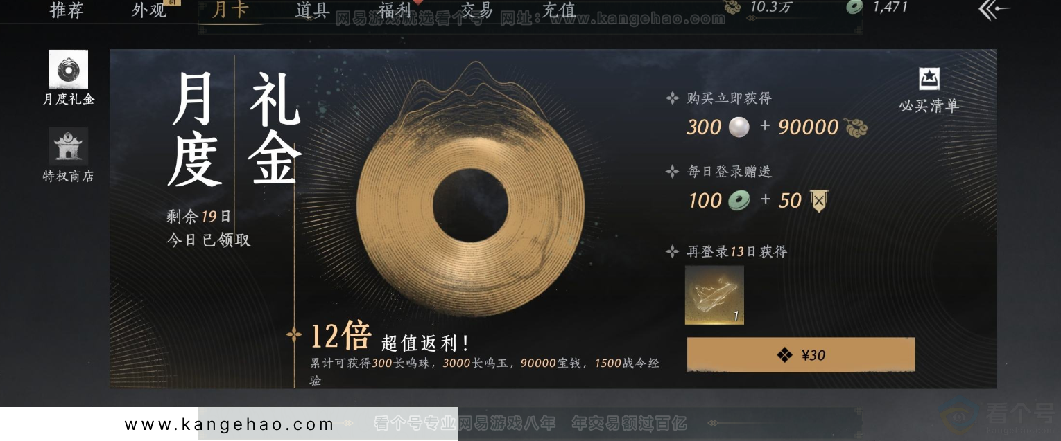 YYS32353燕云十六声账号详情图28