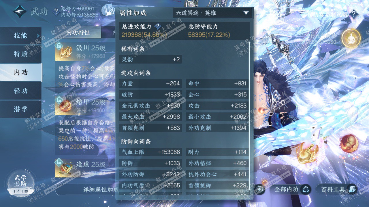 NSH323053逆水寒手游账号详情图46