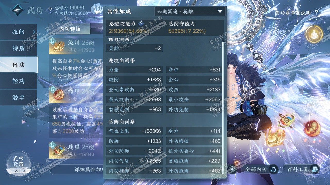 NSH323053逆水寒手游账号详情图47