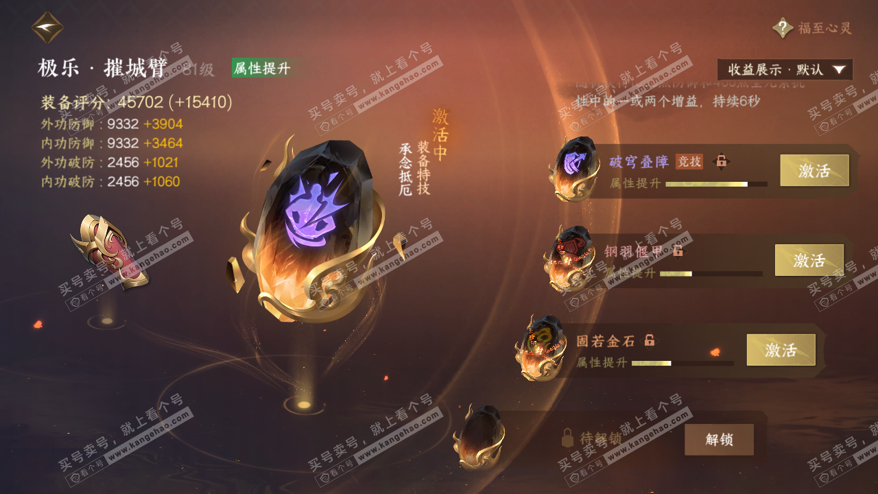 NSH323053逆水寒手游账号详情图59