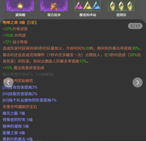 AH22904暗黑不朽账号详情图7 AH22904暗黑不朽账号详情图7