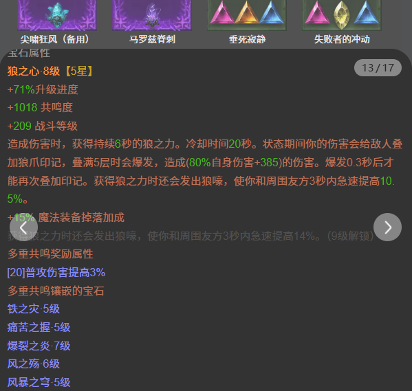 AH22904暗黑不朽账号详情图13 AH22904暗黑不朽账号详情图13