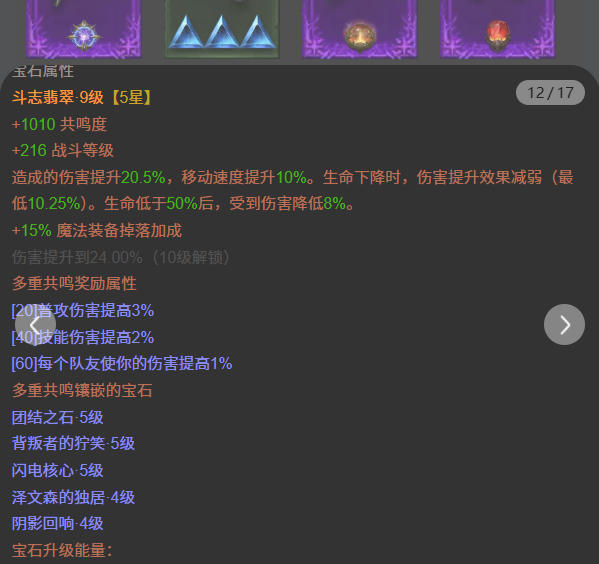 AH22904暗黑不朽账号详情图12 AH22904暗黑不朽账号详情图12