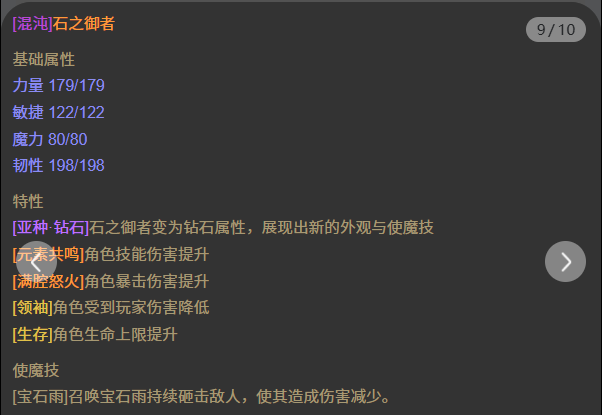 AH22904暗黑不朽账号详情图23 AH22904暗黑不朽账号详情图23