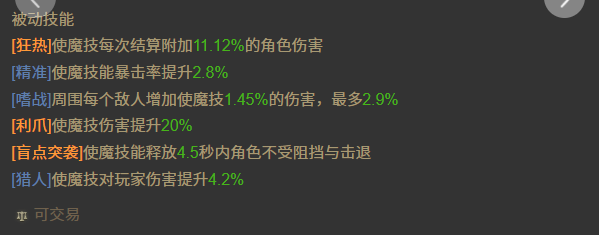 AH22904暗黑不朽账号详情图22 AH22904暗黑不朽账号详情图22