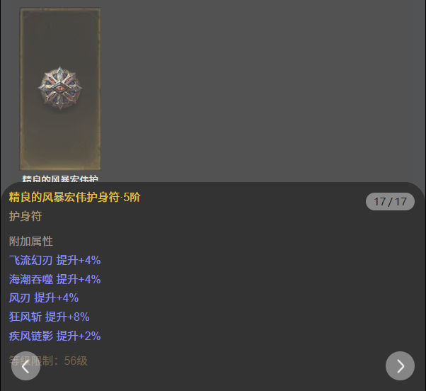 AH22904暗黑不朽账号详情图15 AH22904暗黑不朽账号详情图15