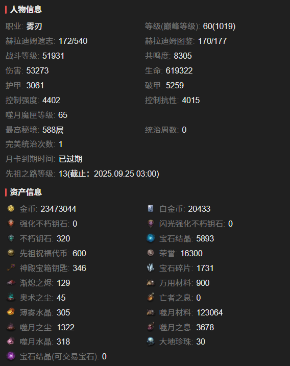 AH22904暗黑不朽账号详情图2 AH22904暗黑不朽账号详情图2