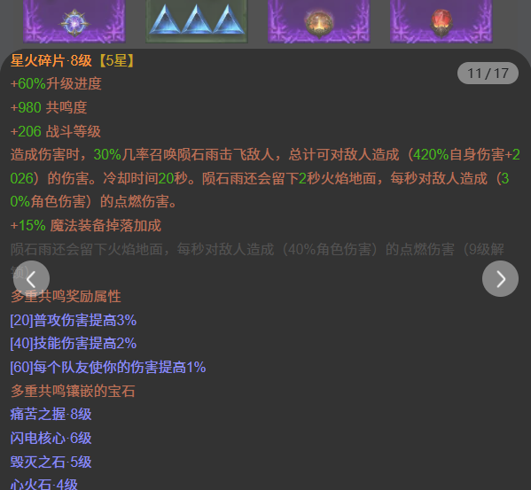 AH22904暗黑不朽账号详情图10 AH22904暗黑不朽账号详情图10