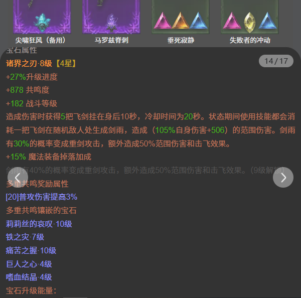 AH22904暗黑不朽账号详情图14 AH22904暗黑不朽账号详情图14