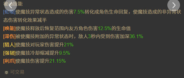 AH22904暗黑不朽账号详情图18 AH22904暗黑不朽账号详情图18