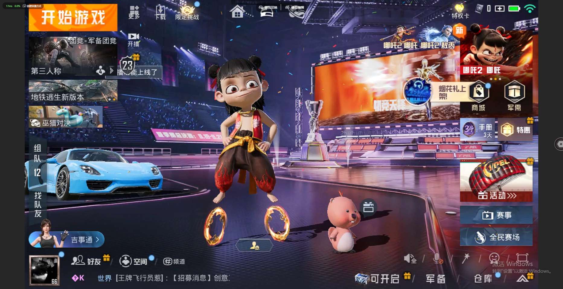 HP3330584和平精英账号详情图9