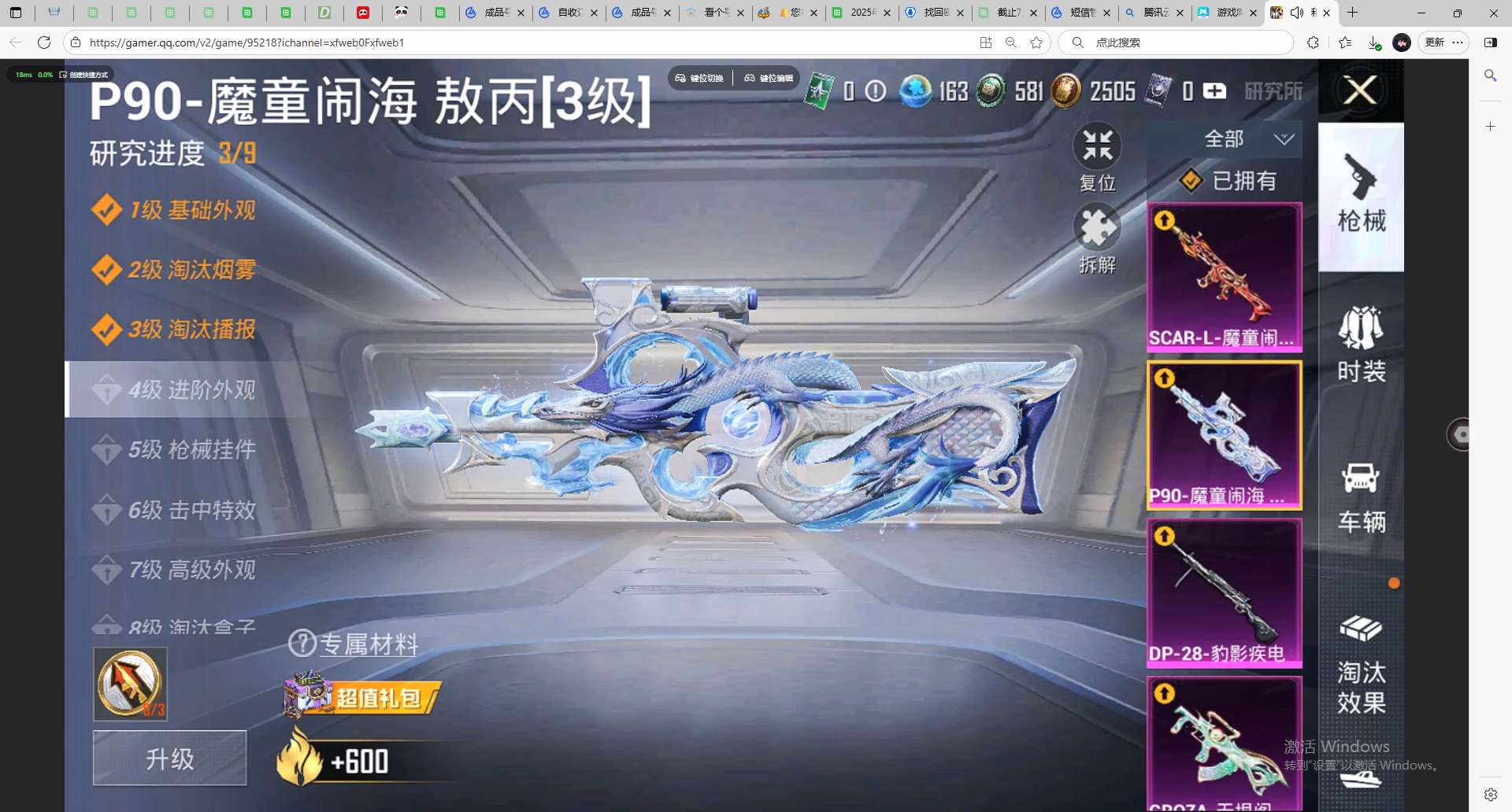HP3330584和平精英账号详情图14