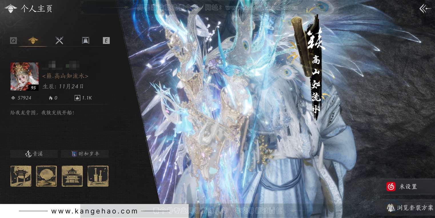 YYS32284燕云十六声账号详情图1