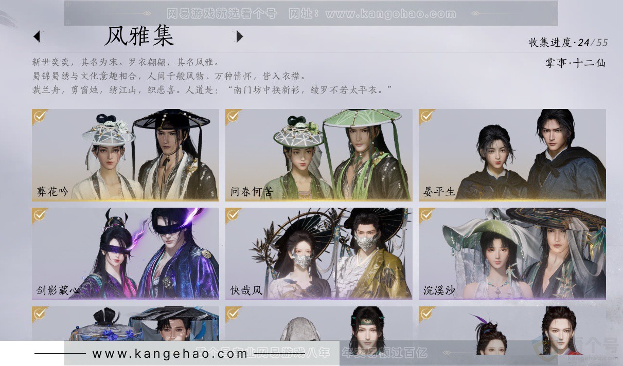 YYS32284燕云十六声账号详情图9