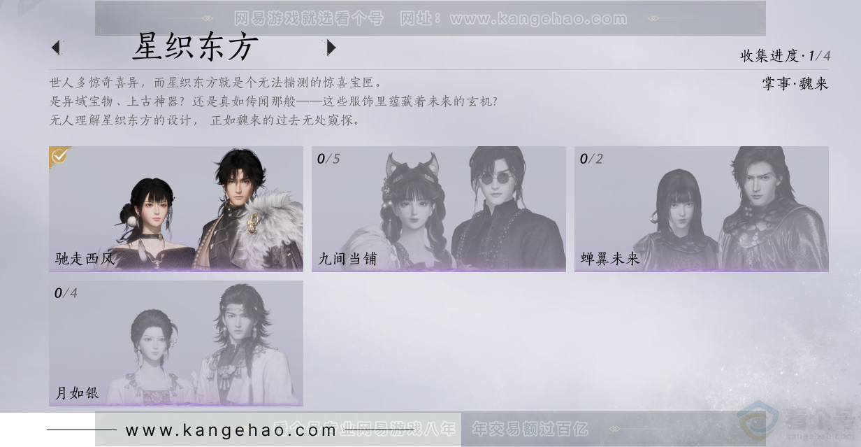 YYS32284燕云十六声账号详情图15