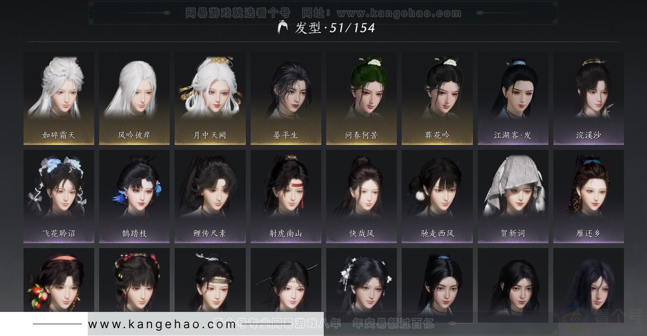 YYS32284燕云十六声账号详情图16