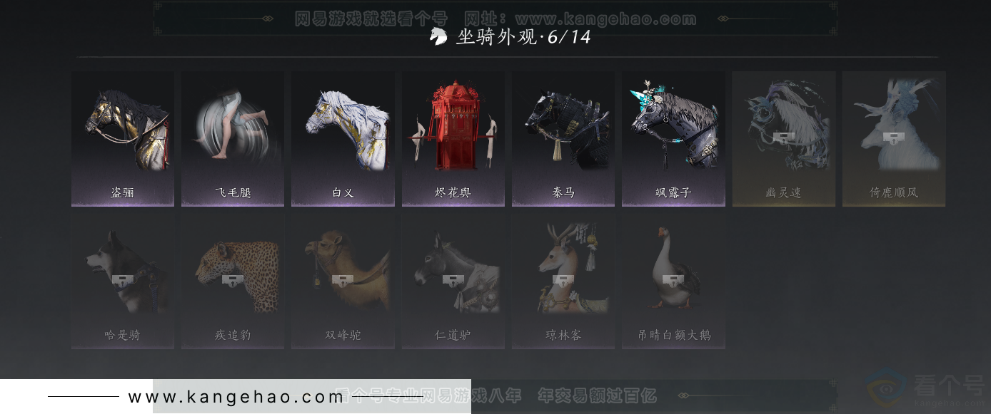 YYS32284燕云十六声账号详情图22