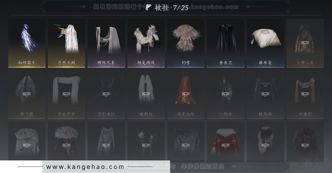 YYS32284燕云十六声账号详情图21