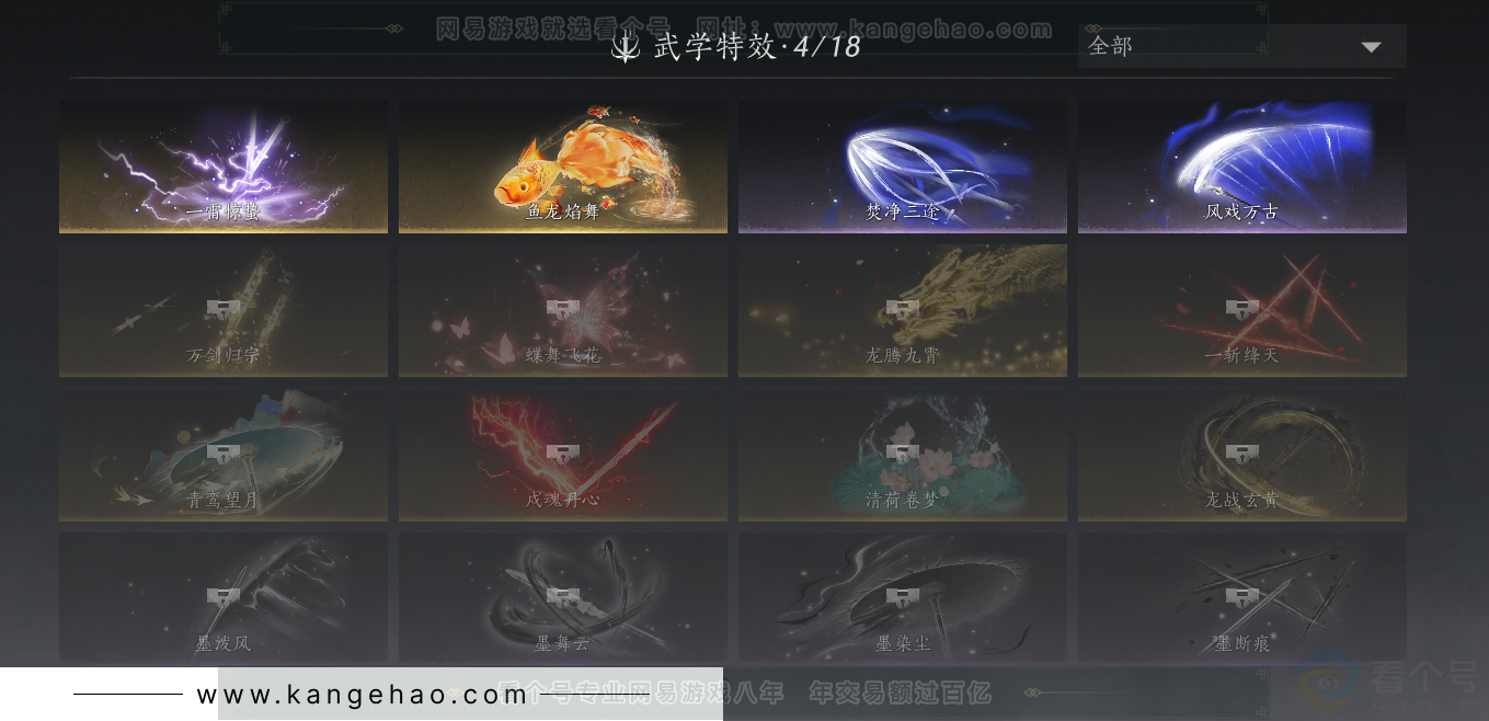 YYS32284燕云十六声账号详情图24