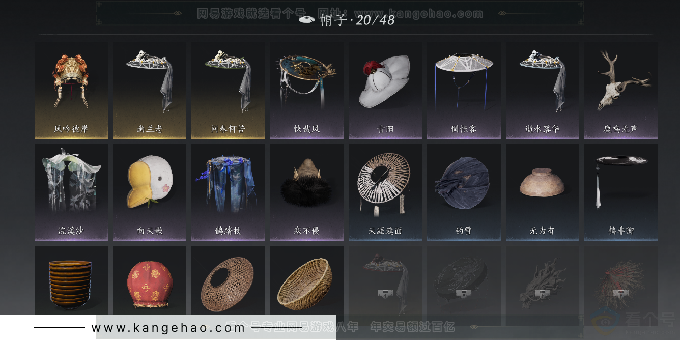 YYS32284燕云十六声账号详情图19