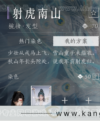 YYS32284燕云十六声账号详情图33