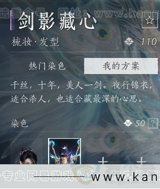 YYS32284燕云十六声账号详情图31