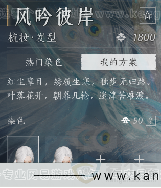 YYS32284燕云十六声账号详情图30