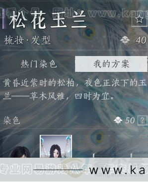 YYS32284燕云十六声账号详情图32