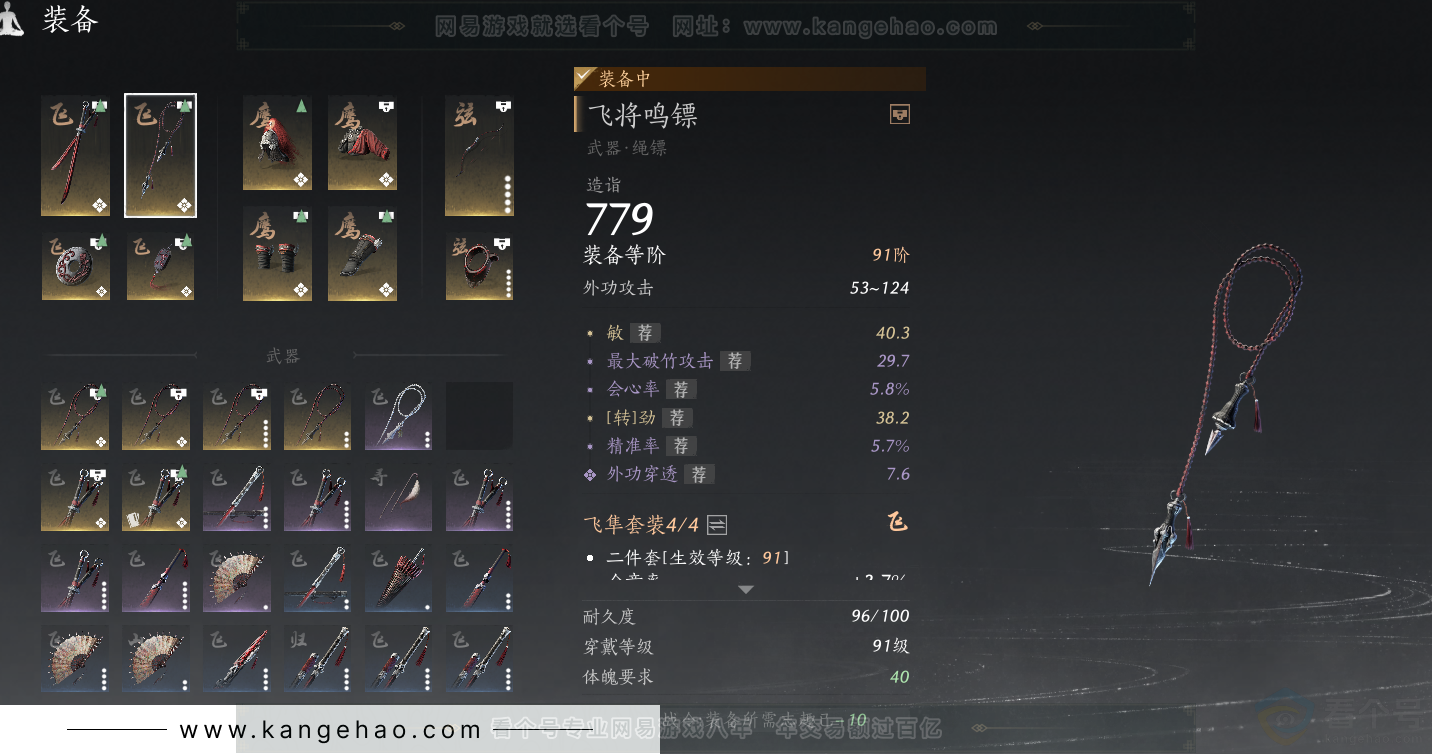 YYS32284燕云十六声账号详情图35