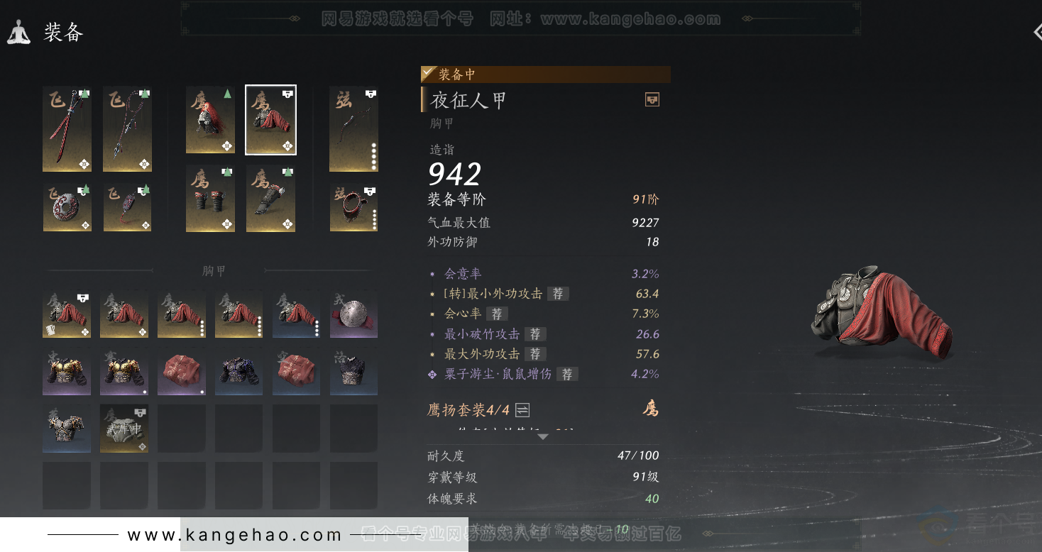 YYS32284燕云十六声账号详情图37