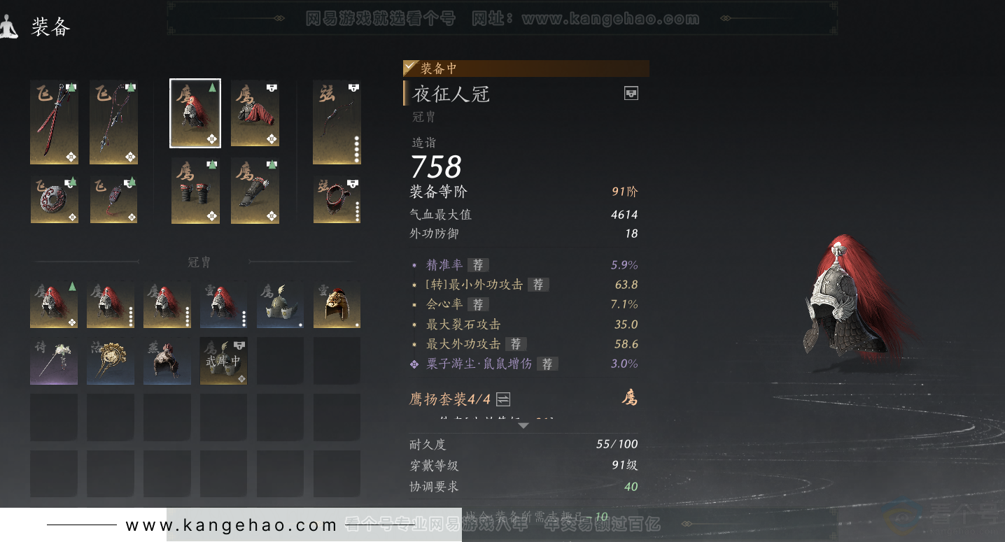 YYS32284燕云十六声账号详情图36