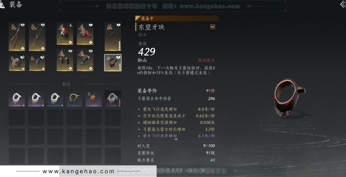 YYS32284燕云十六声账号详情图43