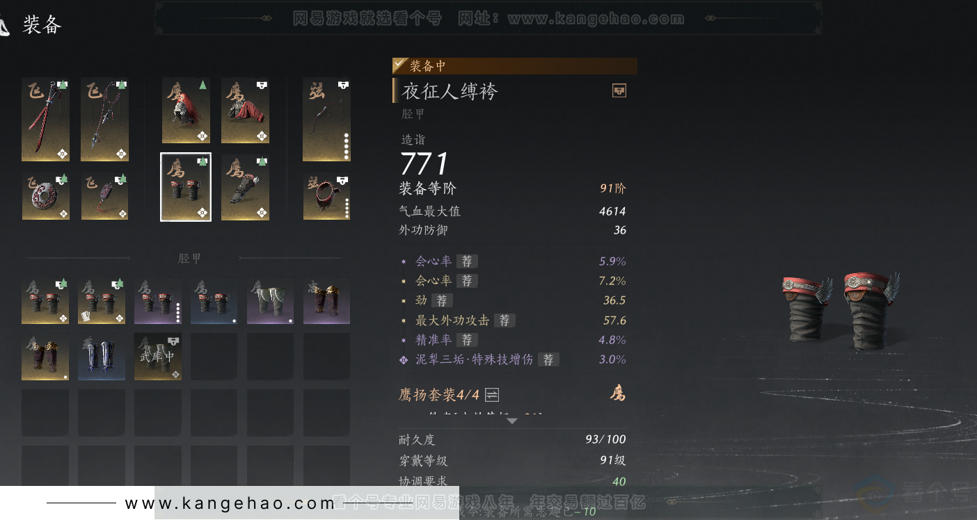 YYS32284燕云十六声账号详情图41