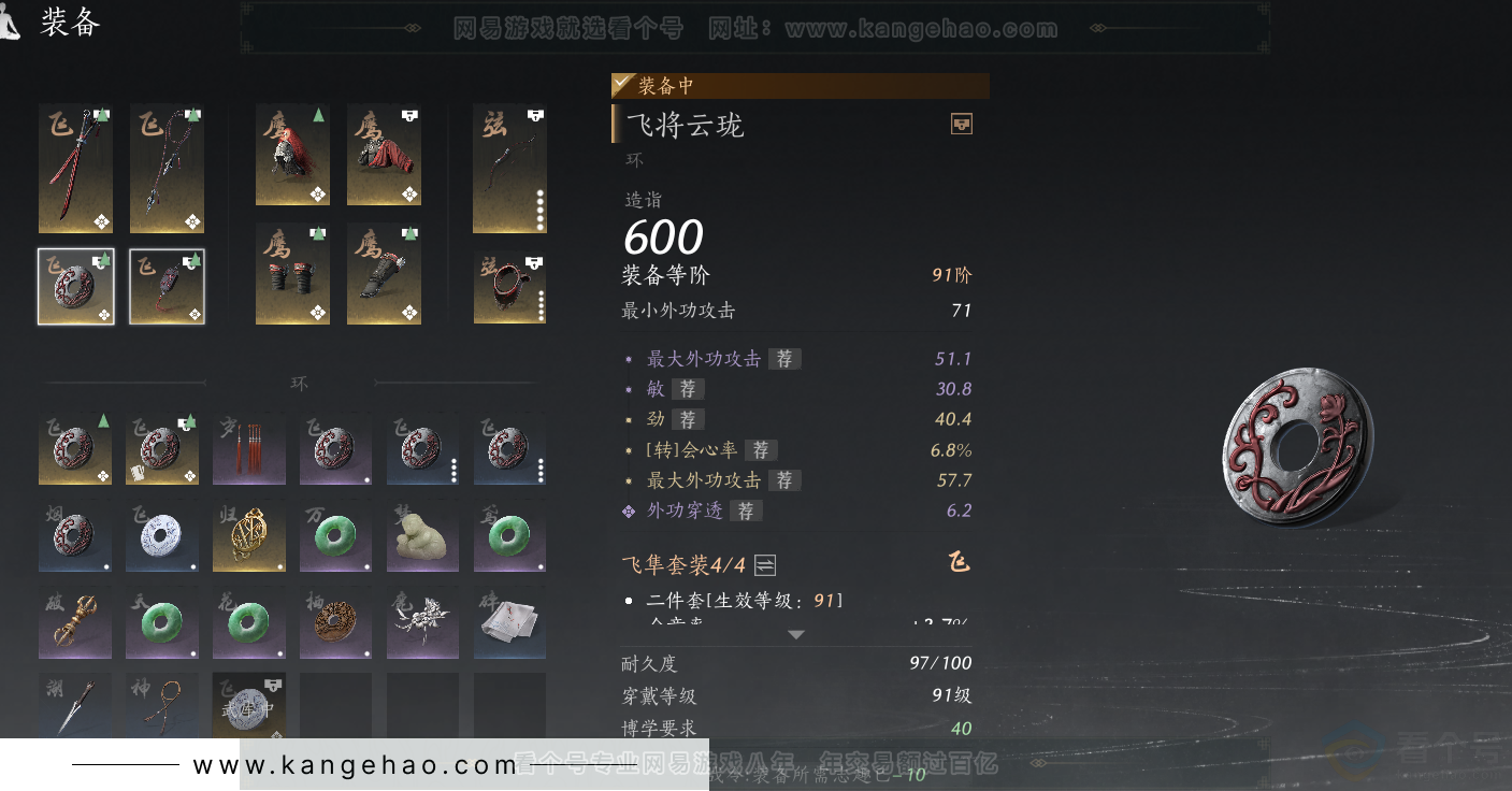 YYS32284燕云十六声账号详情图39