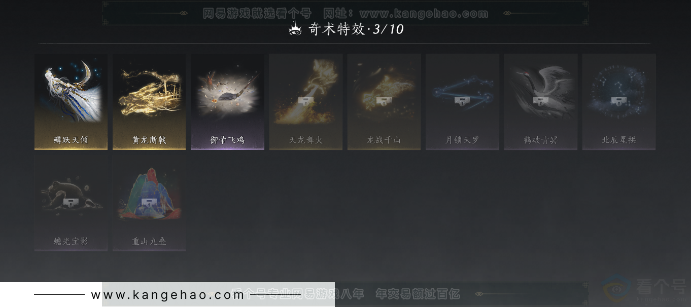 YYS32284燕云十六声账号详情图25