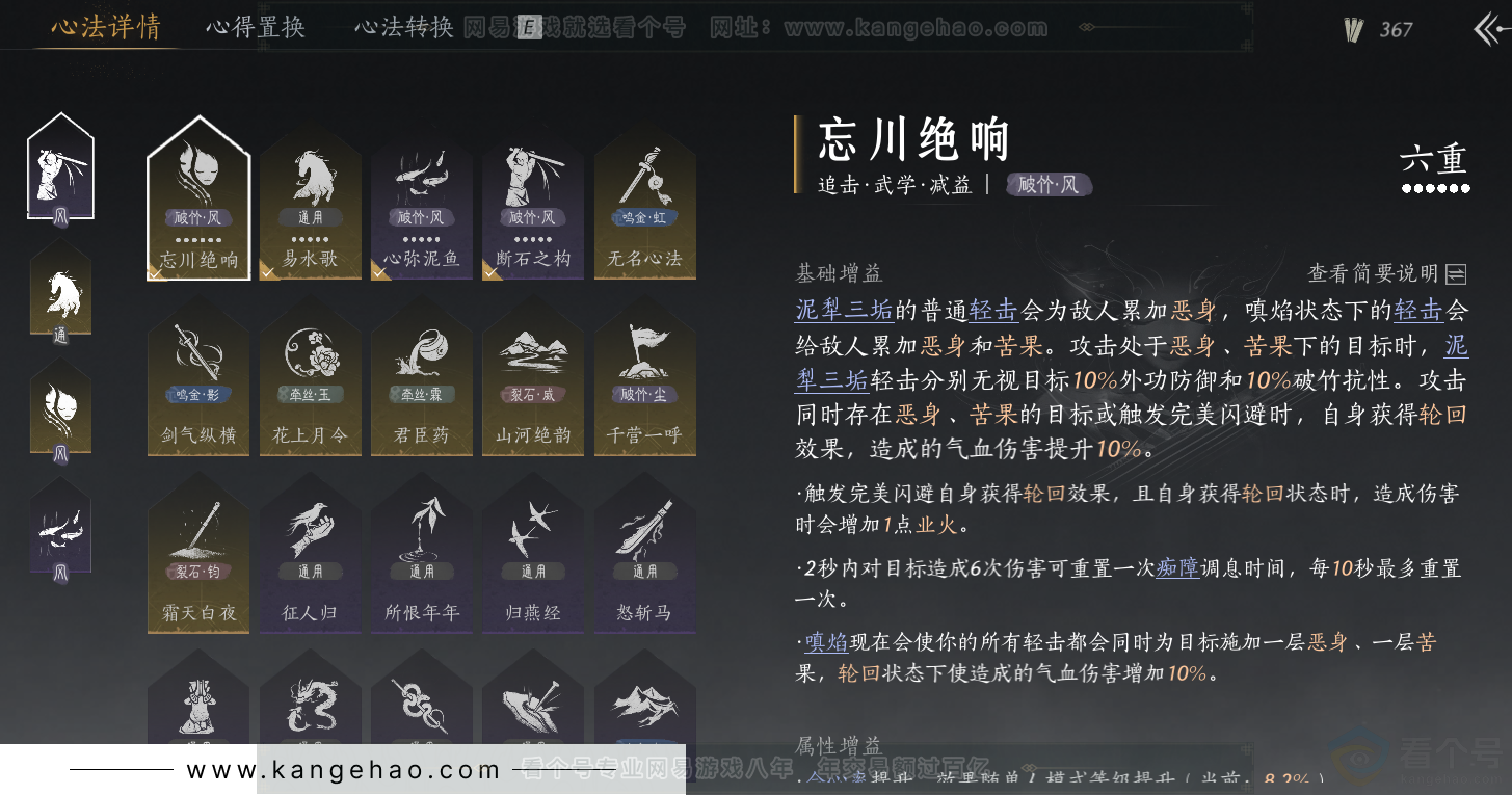 YYS32284燕云十六声账号详情图46