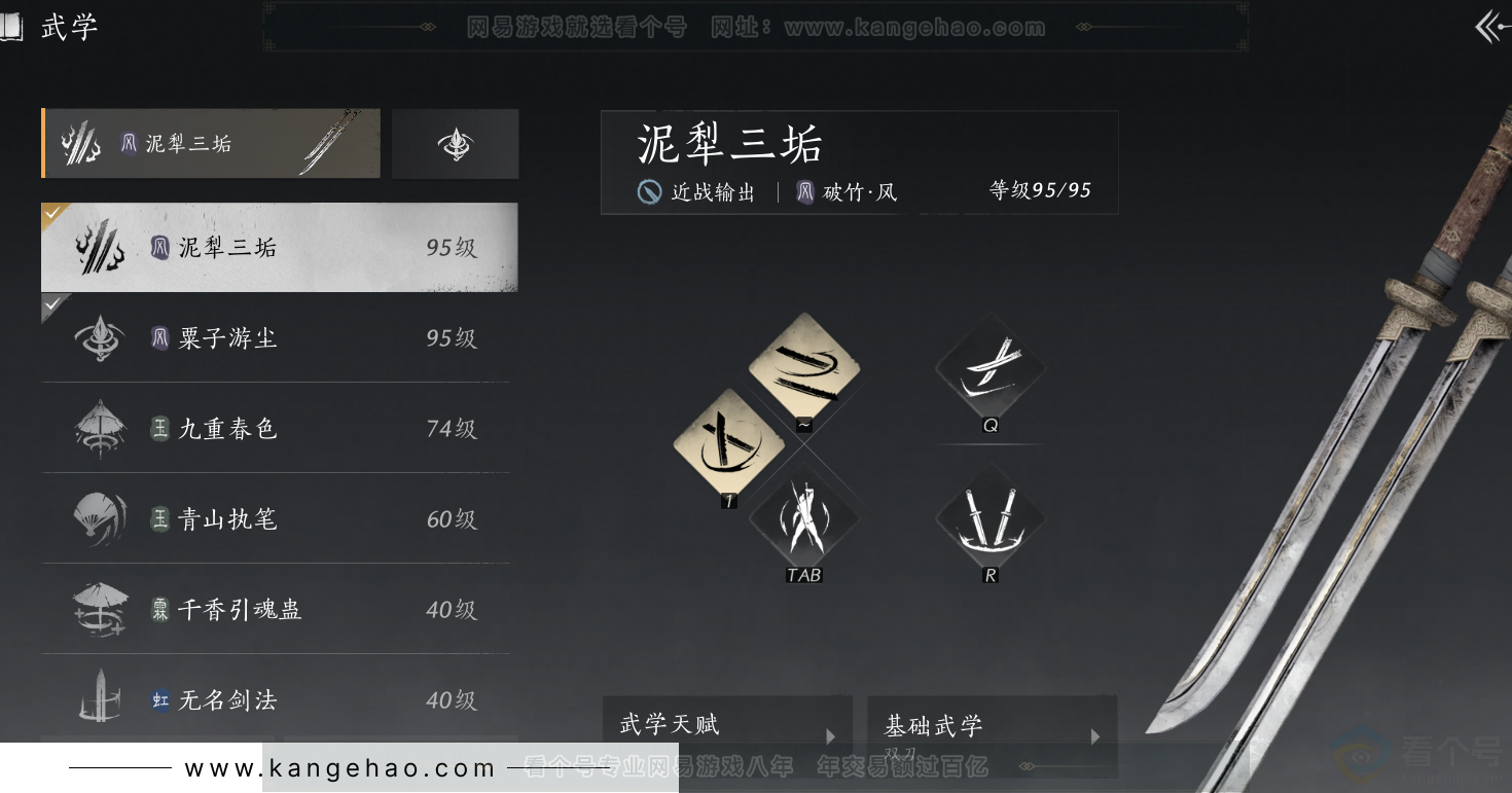 YYS32284燕云十六声账号详情图45