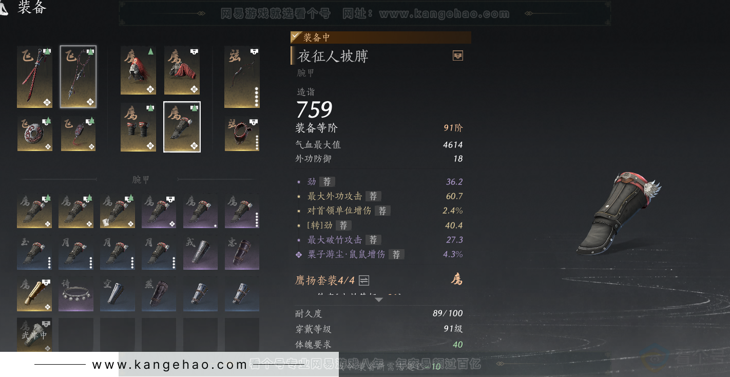 YYS32284燕云十六声账号详情图42